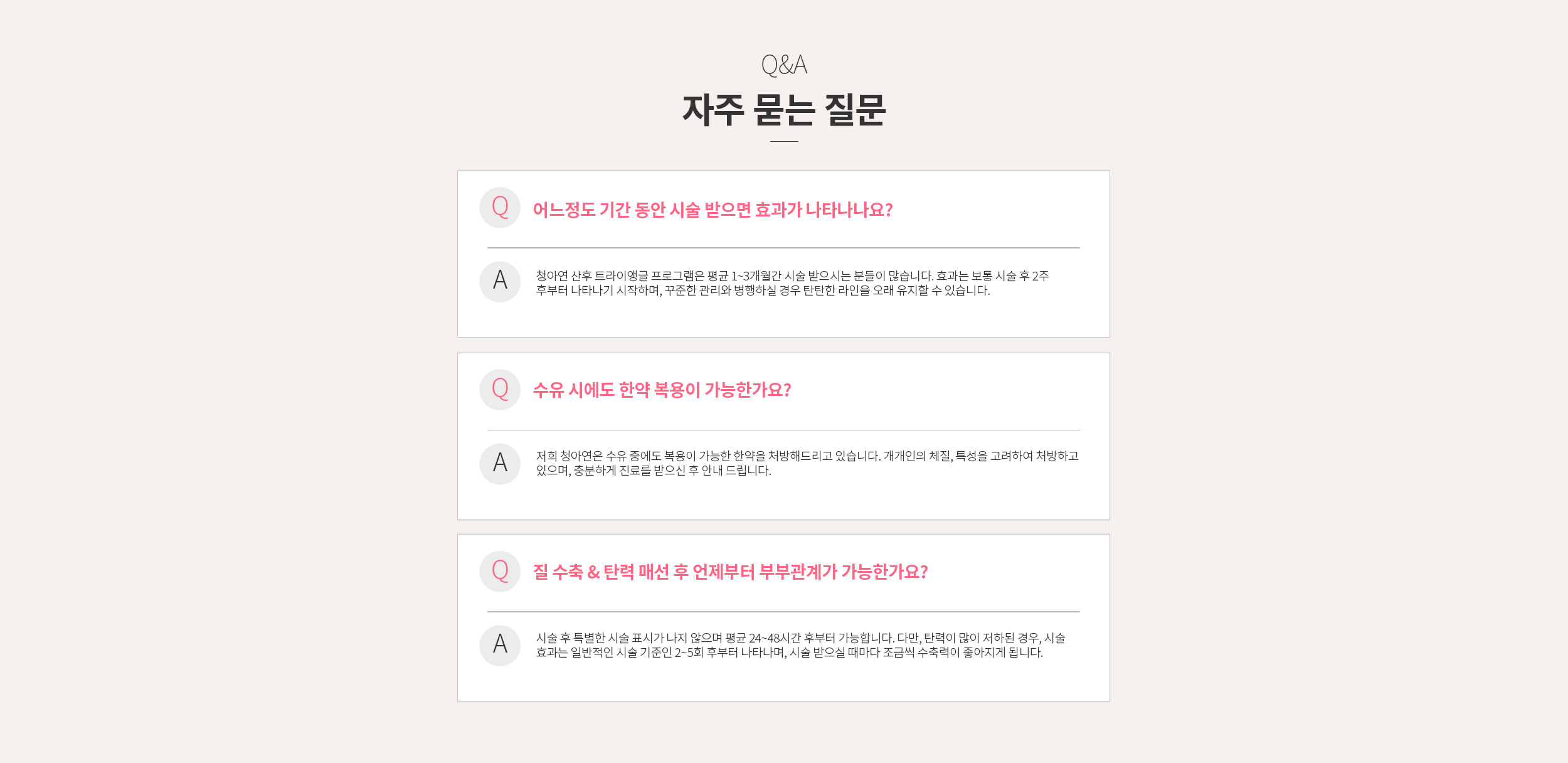 Q&A 자주 묻는 질문